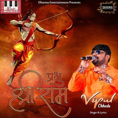 Shree Ram Aayenge (Original)