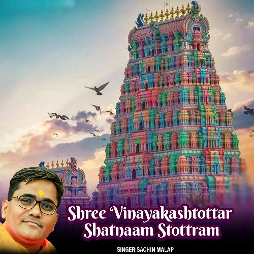 Shree Vinayakashtottar Shatnaam Stottram
