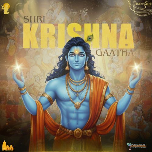 Shri Krishna Gaatha