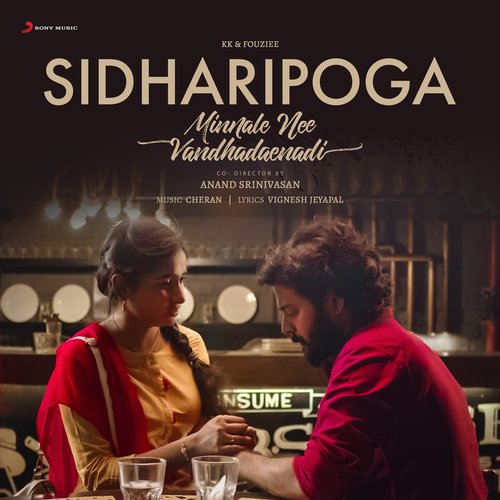 Sidharipoga_poster_image