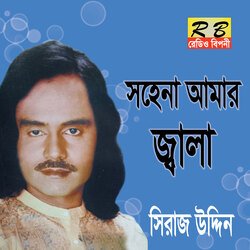 Sohena Amar Jala (Bengali Song)-HlEtBB4Ab2c