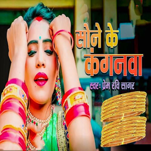 Sone Ke Kanganawa