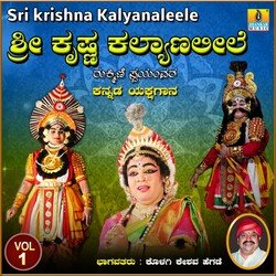 Sri Krishna Kalyanaleele, Vol. 1-IVxaZRpHe2c