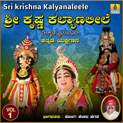 Sri Krishna Kalyanaleele, Vol. 1