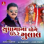 Hu To Sandesho Tamne Melu Sindh