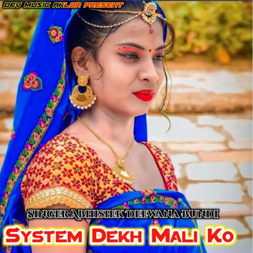 System Dekh Mali Ko