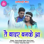 Tai Badar Banke Aa