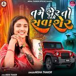 Tame Sher To Ame Sava Sher