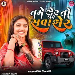 Tame Sher To Ame Sava Sher