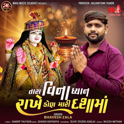 Tara Vina Dhyan Rakhe Kon Mari Dashama