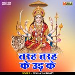 Tarah tarah ke ud ke (Hindi)