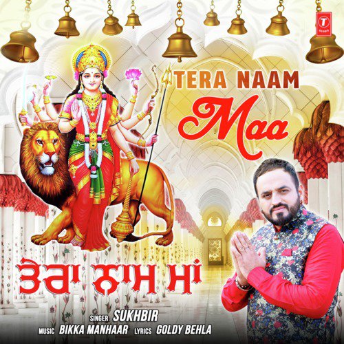 Tera Naam Maa