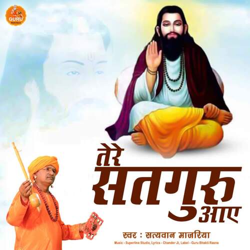 Tere Satguru Aaye