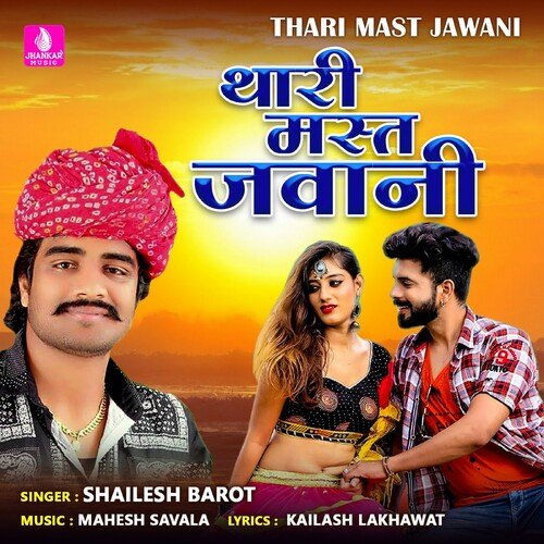 Thari Mast Jawani