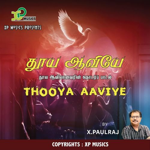 Thooya Aaviye