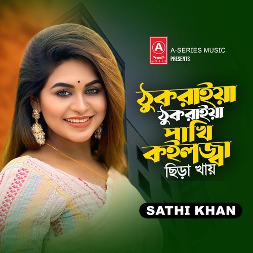 Thukraiya Thukraiya Pakhi Koilja Sira Khai