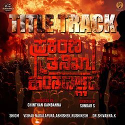 Title Track (From &quot;Prakarana Thanika Hanthadallide&quot;) (Original Motion Picture Soundtrack)-EzIxRzwGYUo