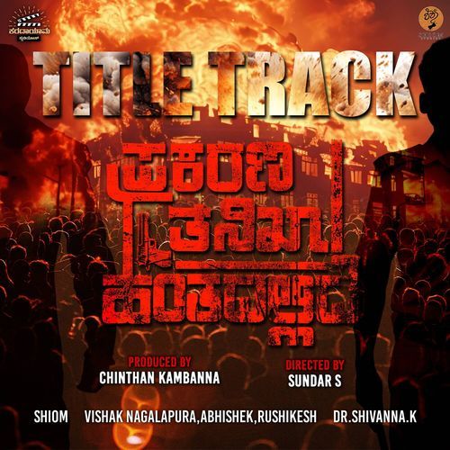 Title Track (From "Prakarana Thanika Hanthadallide")