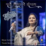 Titodo 2 Mare Sahiyar Ne Sangath (Live)