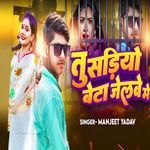 Tu Sariyo BetaJelwe Me