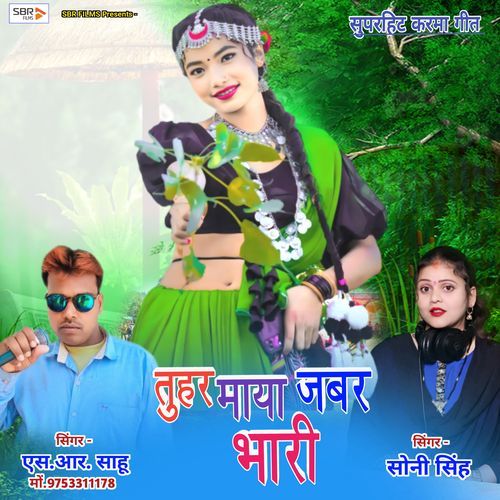 Tuhar Maya Jabar Bhari