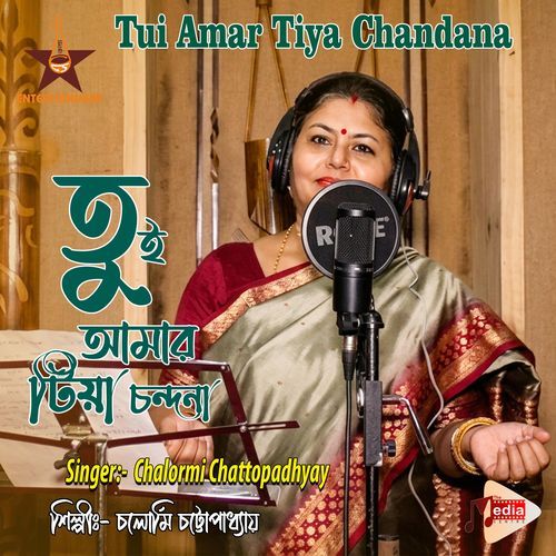 Tui Amar Tiya Chandana