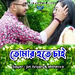 Tumar Hote Chi