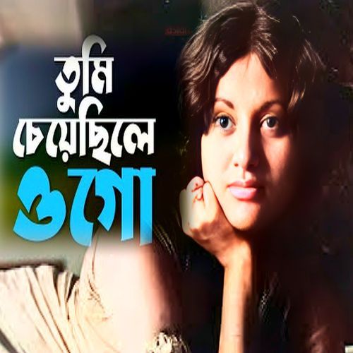 Tumi Cheyechile Ogo Jante