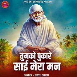 Tumko Pukare Sai Mera Man