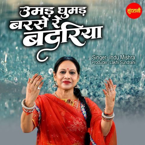 Umad Ghumad Barshe Badariya