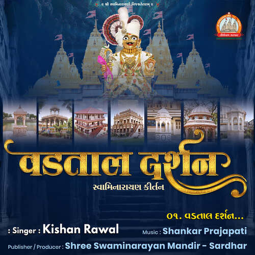 Vadtal Darshan Swaminarayan Kirtan