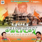 Hum Rashtra Je Sevak Hai