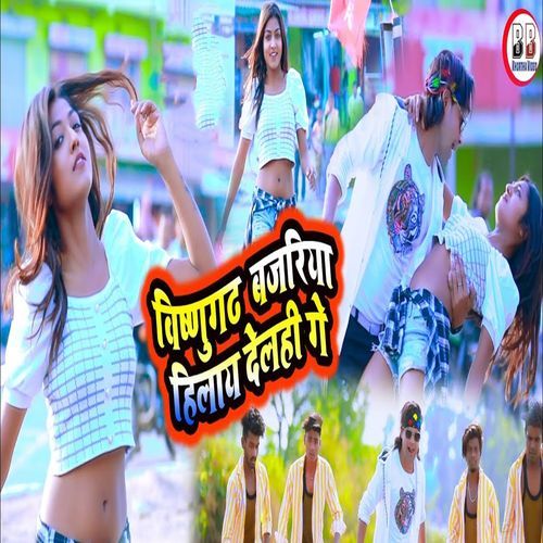 Vishnugardh Bajariya Hilay Delhi Ge