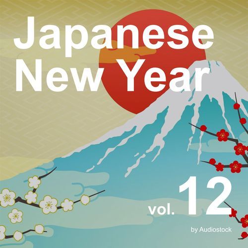 お正月 cover art