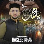 Ya Muhammad Tamanna e Kono Makan