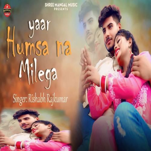 Yaar Hamsa Na Milega