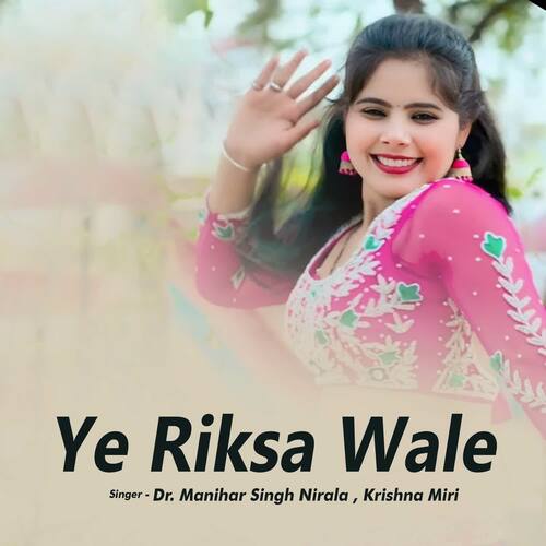 Ye Riksa Wale