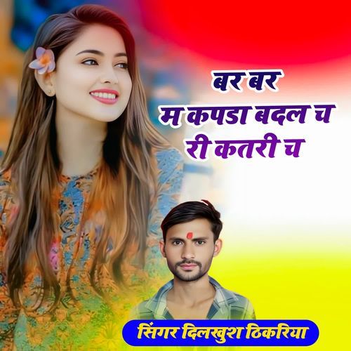 bar bar m kapada badal ch ree kataree ch