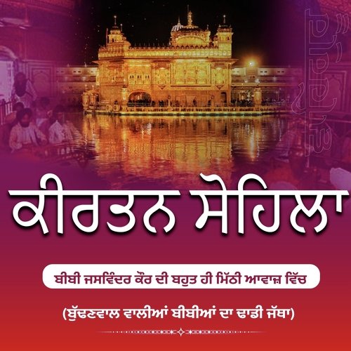 kirtan sohila