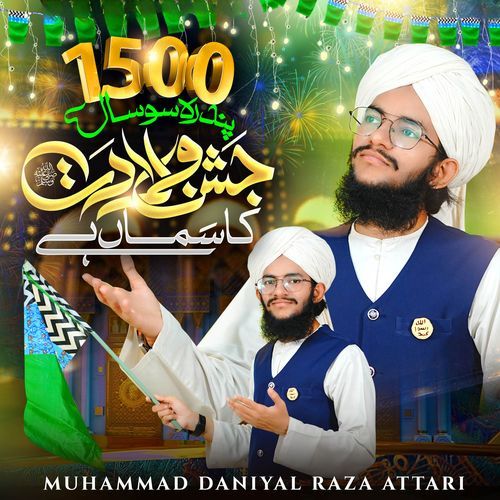 1500 Sala Jashn-e-Wiladat Ka Sama Hai