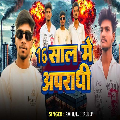 16 Saal Me Apradhi