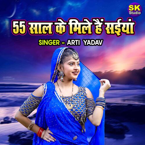 55 Saal Ke Mile Hain Saiyan