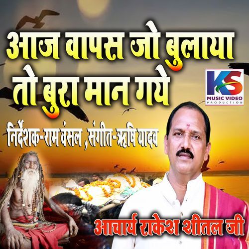 AAJ VAPAS JO BULAYA TO BURA MAAN GAYE cover art