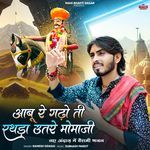 Aabu Re Gado Ti Rathada Utare Momaji