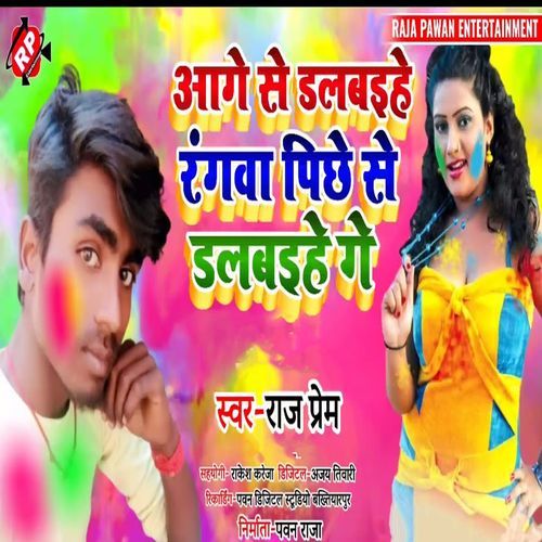 Aage Se Dalbaihe Rangwa Pichhe Se Dalbaihe Ge