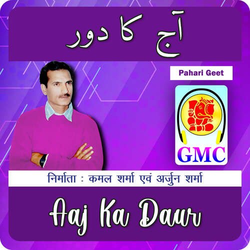 Aaj Ka Daur (Pahari Songs)