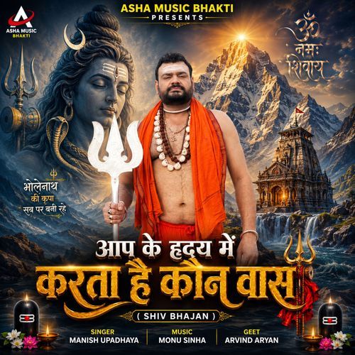 Aap K Hriday Mai Karata Hai Kaun Wash