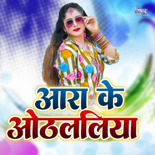 Aara Ke Othlaliya