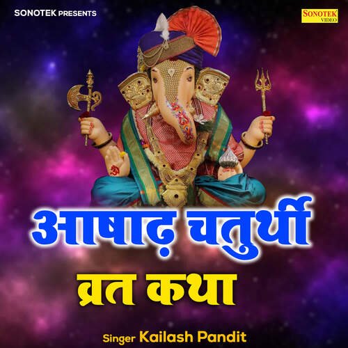 Aashad Chaturthi Vrat Katha