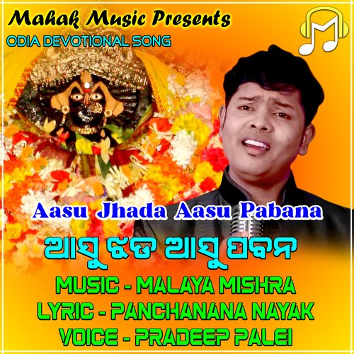 Aasu Jhada Aasu Pabana (Odia Devotional Song)